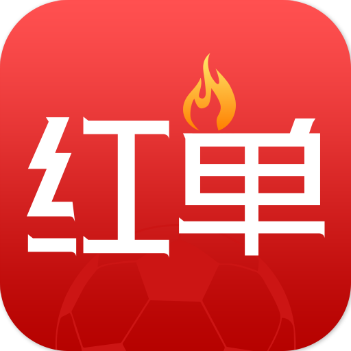 红单助手LOGO