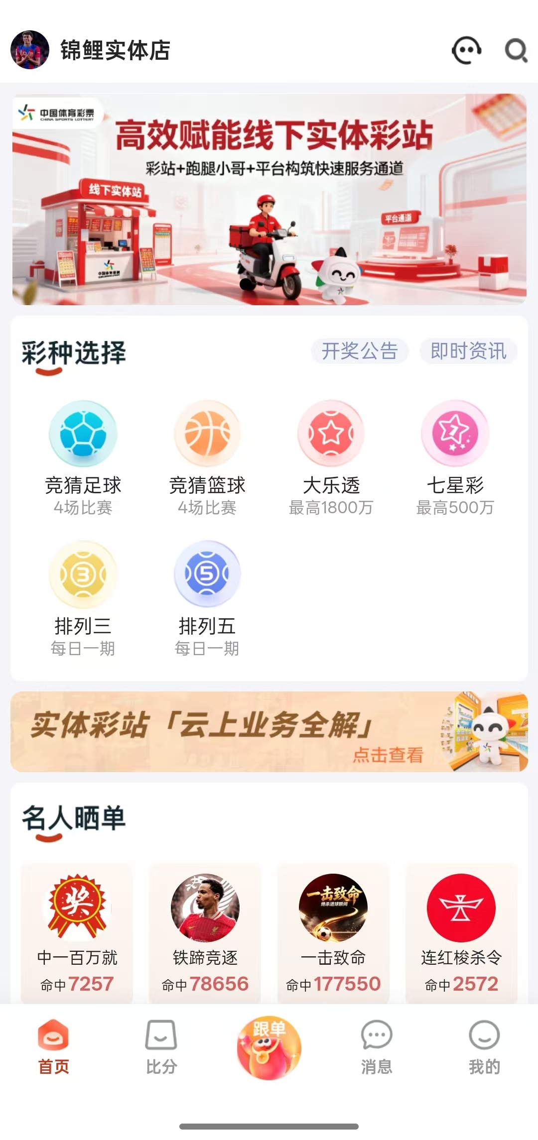 APP界面展示